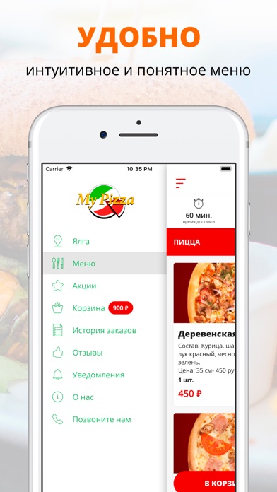 MyPizza | Саранск screenshot 2