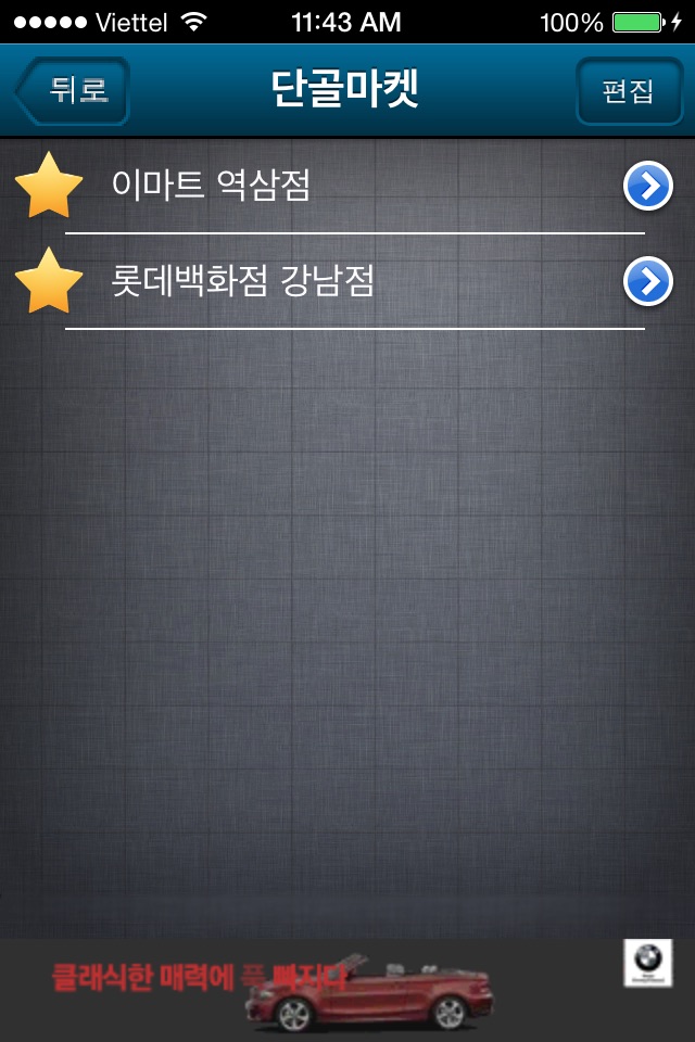 서울시 물가 정보 screenshot 3