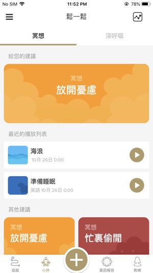 ONEdna(圖5)-速報App