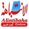 The alintibaha app is your mirror to the daily Sudanese news