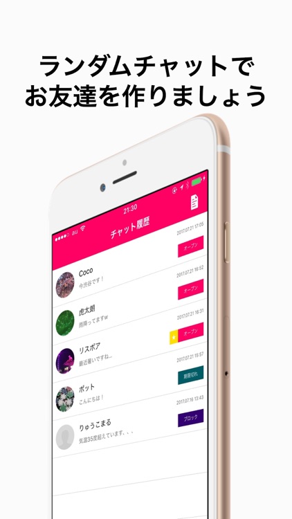 RanCha! Random talk from Japan