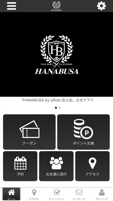 HANABUSA　Beautyアプリ screenshot 2