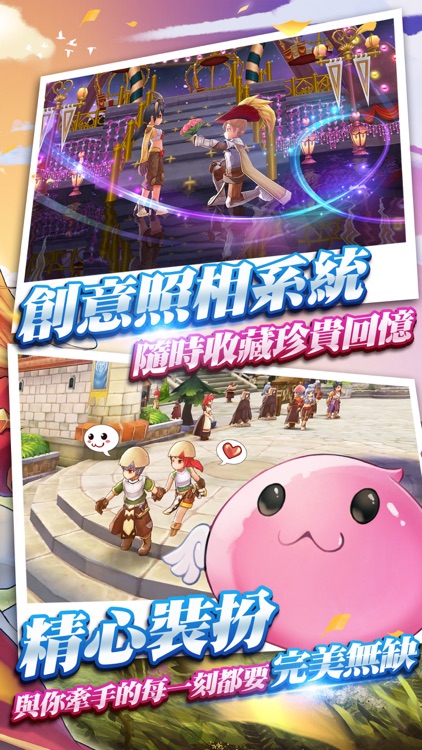 RO仙境傳說:守護永恆的愛 screenshot-4
