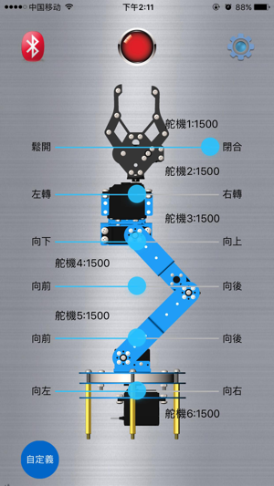 LeArm(圖2)-速報App