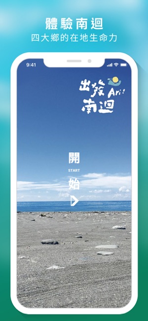 Ari出發南迴！(圖1)-速報App