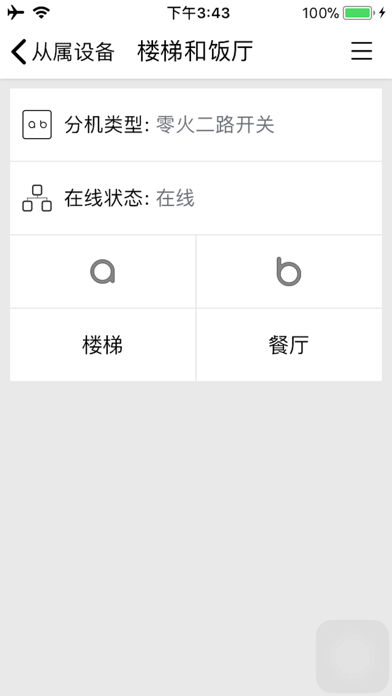 凡帝亚 screenshot 3