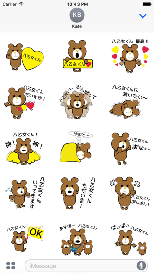 Send it to YAOTOME sticker(圖1)-速報App