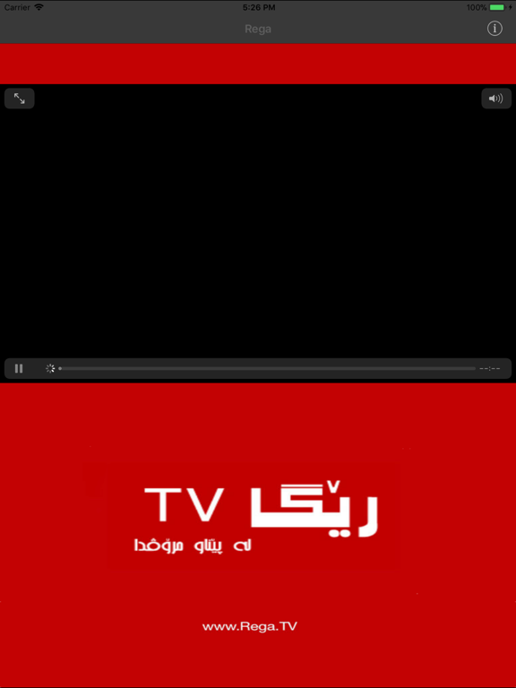Screenshot #5 pour Rega
