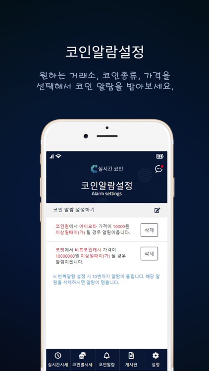 실시간 코인 screenshot-3