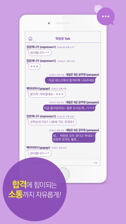 패스원 노량진 공무원학원 screenshot-4