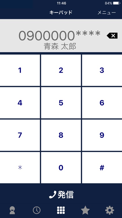 トクトクTALK screenshot-3