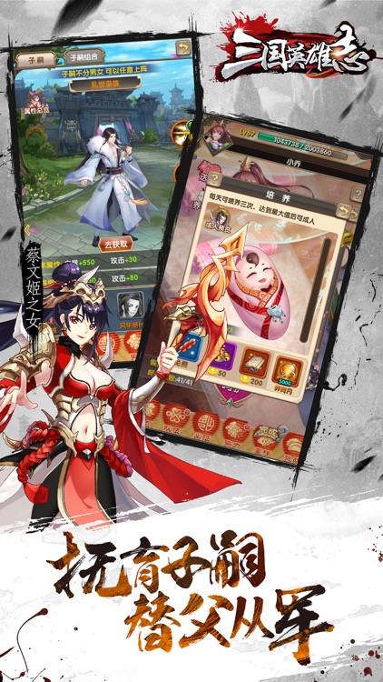 三国英雄志--乱世英雄 王者争霸 screenshot-4