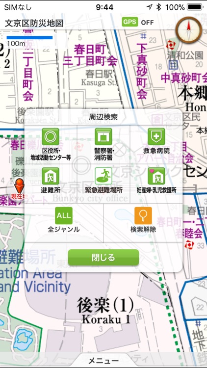 文京区防災地図