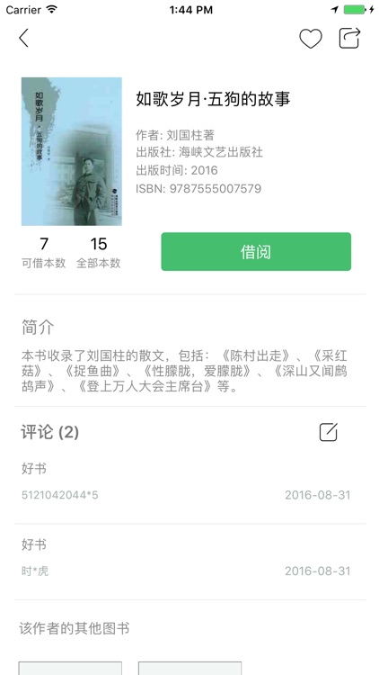 书香苏州