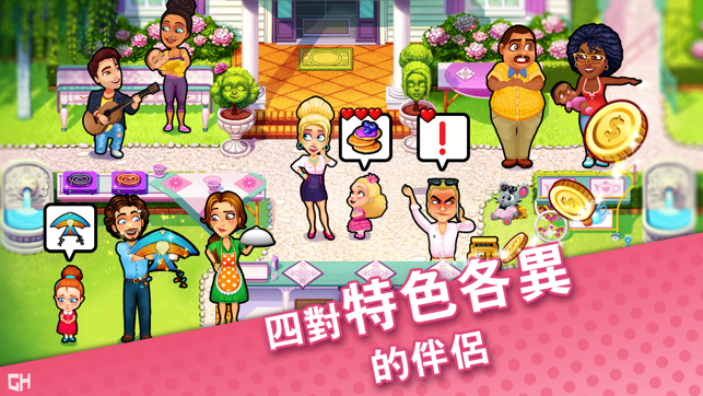 Delicious - Moms vs Dads(圖3)-速報App