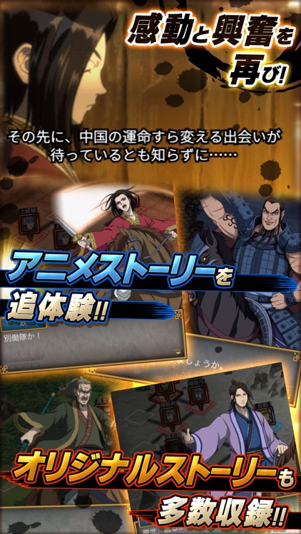 キングダム-英雄の系譜-【シミュレーションRPG】