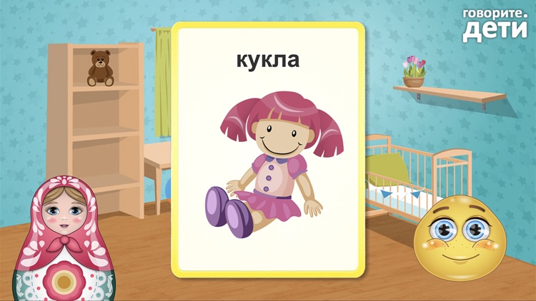 Russian Speech for Kids