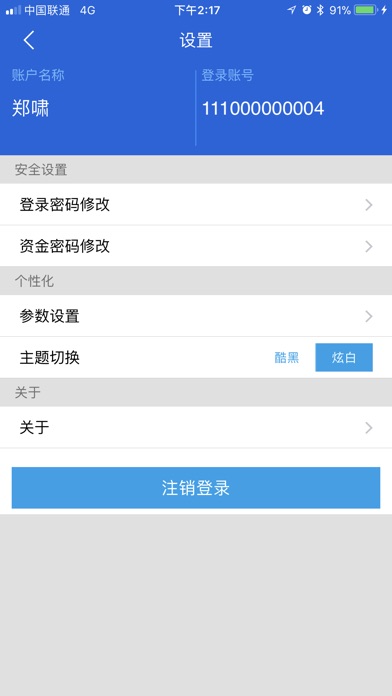 贵州中进 screenshot 3