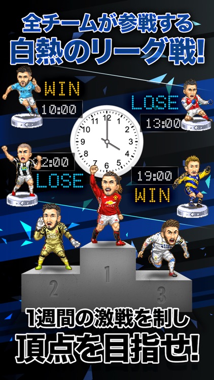 ポケットサッカークラブ【戦略シミュレーション ポケサカ】 screenshot-3