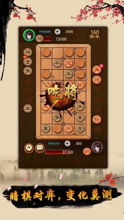 中国象棋 - 双人单机版小游戏