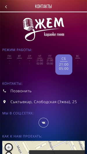 JAM Караоке-бар (Сыктывкар)(圖3)-速報App