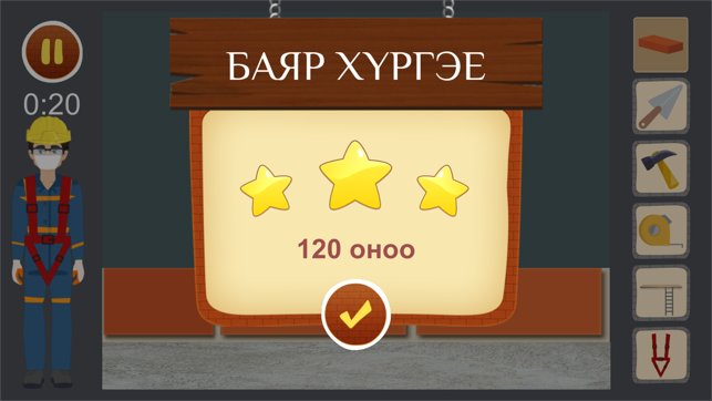 HABi Mongolia(圖6)-速報App