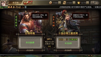 三国•策略国战 screenshot 2