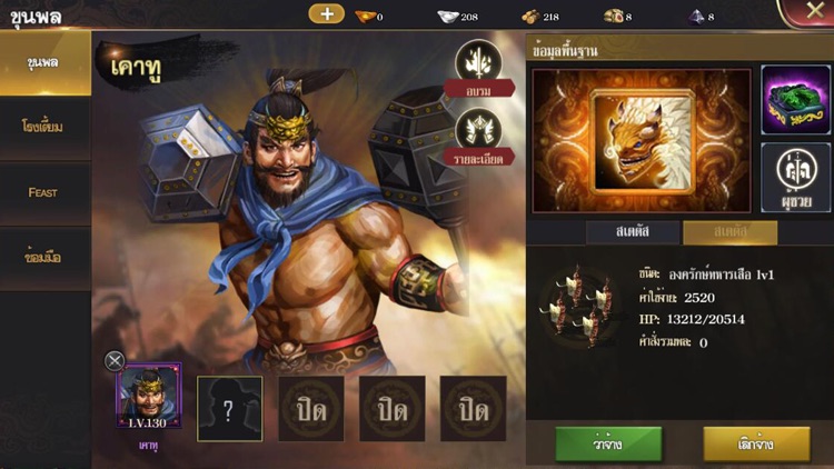 Three Kingdoms Pk-สามก๊ก PK screenshot-3