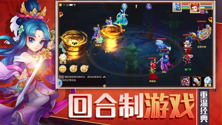盛唐妖仙—经典回合制MMORPG手游