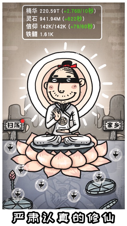 愚公移山3-智叟的反击