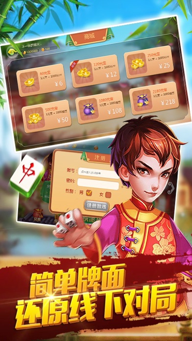 蕲春红中癞子杠 screenshot 2