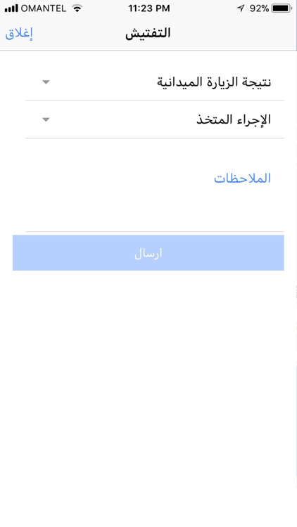 ادارة تصاريح الحفر screenshot-3