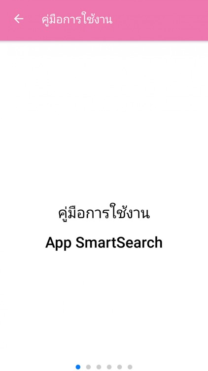 SmartSearch screenshot-4