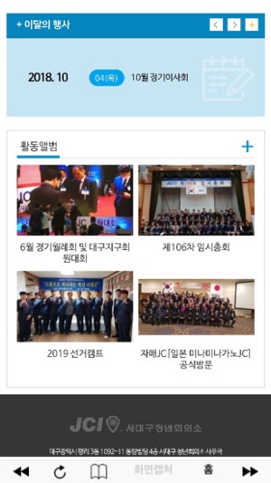 JCI서대구청년회의소(圖3)-速報App