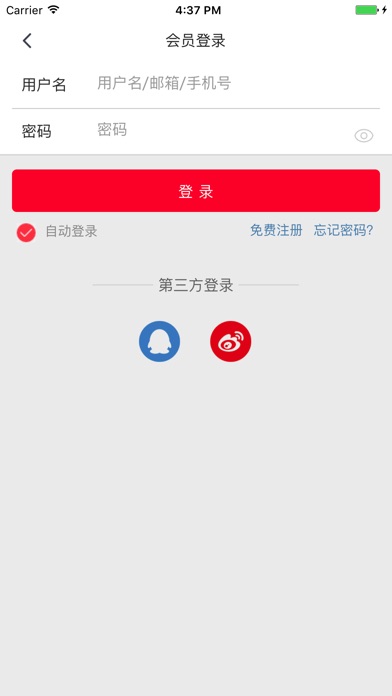 天津教材 screenshot 4
