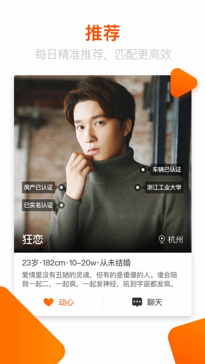 相亲交友吧—同城婚恋交友约会聊天软件