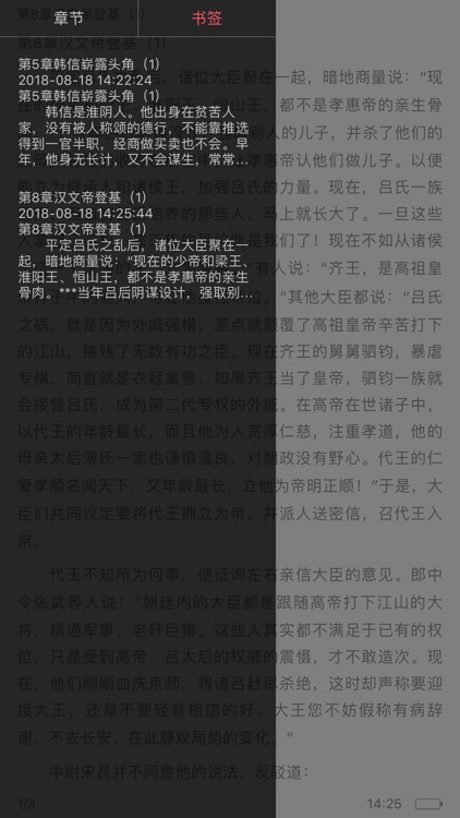 我的专属书架-随性下载 screenshot-6