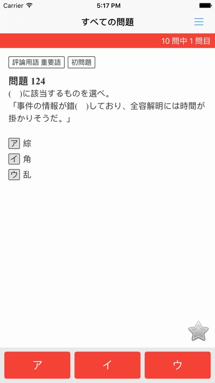 大学入試対策問題集〜現代文基礎〜