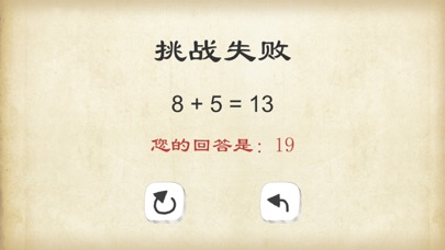 口算练习 screenshot 4