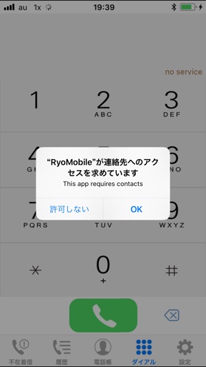 RyoMobile(圖2)-速報App