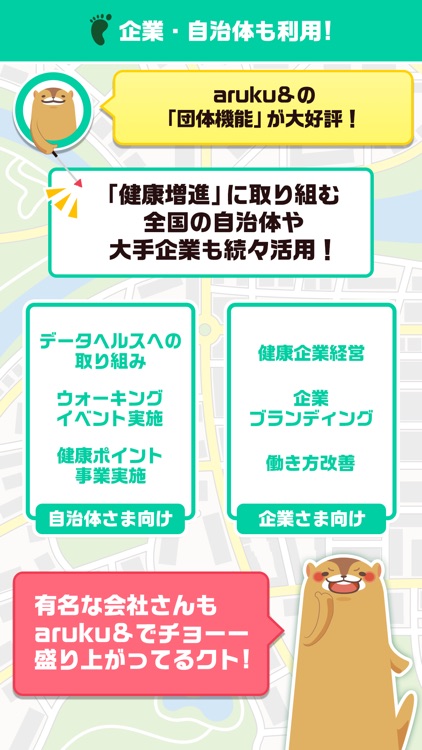 aruku&(あるくと)- 歩いて当てよう! screenshot-3