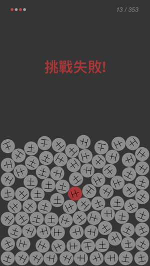 不同(圖3)-速報App