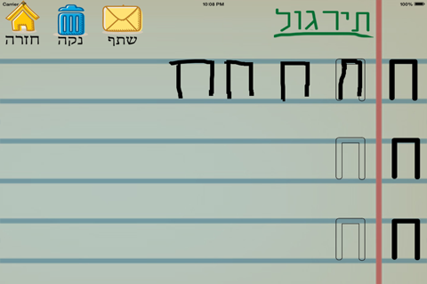 אותיות ומספרים - לימוד כתיבה - náhled