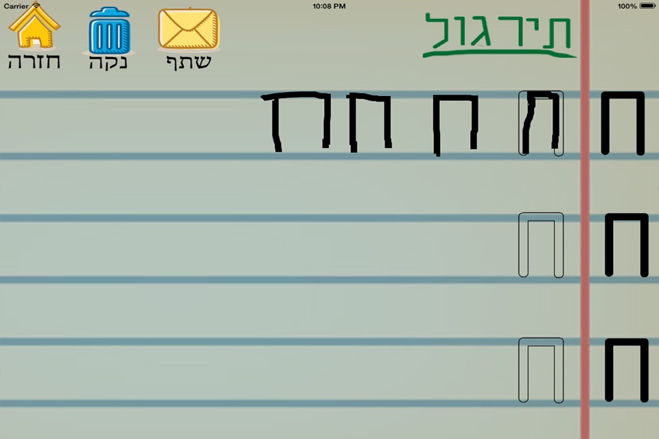 אותיות ומספרים - לימוד כתיבה screenshot 3