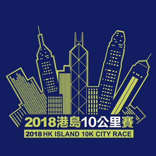 HK Island 10K City Race 2018