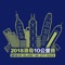 The Hong Kong Island 10K City Race 2018 mobile app is the most complete app for the ultimate event experience