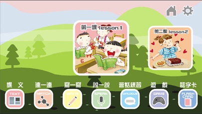 Living Mandarin Book 2 Mobile screenshot 2