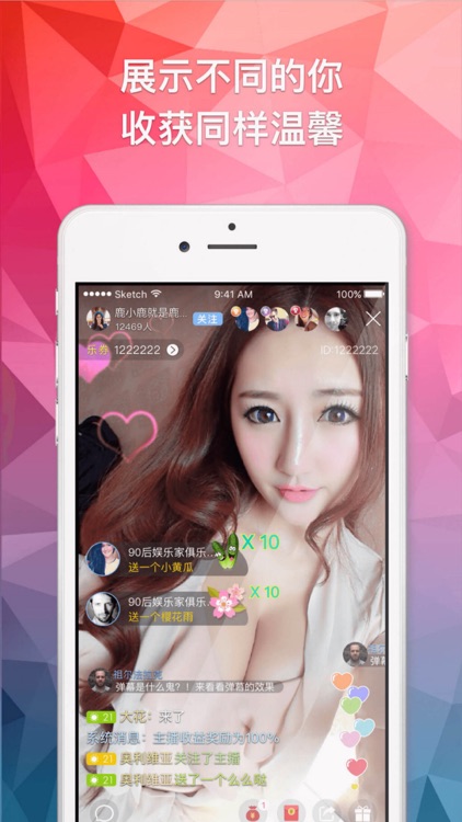 舞秀直播-网红帅哥美女如云的直播