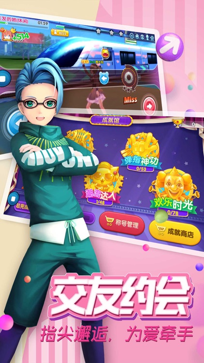全民劲舞世界3d音乐手游!