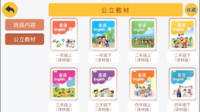 乐学K12 screenshot 3